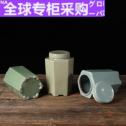 日本 青瓷哥窑六角茶叶罐 大号250g陶瓷茶罐散普红茶绿茶存茶