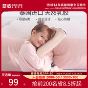 梦洁宝贝a类防螨儿童乳胶，枕头枕芯套泰国天然护颈椎成人婴儿宝宝