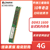 金士顿4g1600内存条，ddr31333内存条三代电脑，台式机骇客1866单条