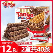 印尼进口tango威化饼干，探戈咔咔脆办公室，休闲零食奶酪夹心巧克力