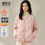 雪中飞休闲轻薄羽绒内胆外套2024新款秋冬季内搭薄款保暖上衣女款