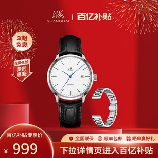 上海手表男款国民系列简约商务自动机械表男士腕表792