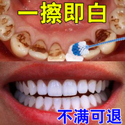 牙斑净牙齿美白效速去黄牙烟渍，神器除牙垢牙结石溶解牙石软化剂z
