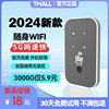 小杨哥随身wifi无线移动wi-fi45g网络通用流量，免插卡便携式上网宝笔记本车载wifi适用于华为小米