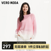 veromoda针织上衣2024春夏渐变粉色，镂空渐变长袖，罩衫毛衣女(毛衣女)
