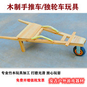 木头推车玩具坐人互动木制独轮车运动会游戏小推车安吉户外器材