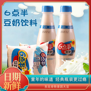 六点半豆奶胶瓶装袋装早餐奶小儿时回忆饮料饮品6点半原味豆浆奶