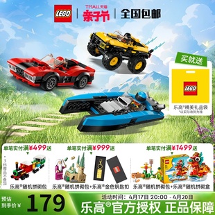 LEGO乐高城市系列60395百变改装赛车儿童积木玩具 8月