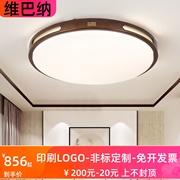 简约圆形中式客厅吸顶灯海棠实木亚克力中国风卧室餐厅仿古灯