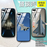 歼-20隐形战斗机8/6/5s适用iPhone7手机套8plus/se磨砂黑色6s