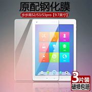 步步高s3pro钢化膜s2全屏覆盖9.7英寸高清抗蓝光护眼防摔防指纹s3学习点读家教机平板电脑屏幕钻石玻璃保护膜