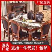 欧式美式实木餐桌椅组合大理石餐桌长方形，餐桌1.21.41.61.8米