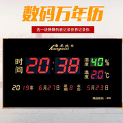 led电池数码万年历(万年历)客厅卧室家用静音电子，钟表不插电夜光挂钟