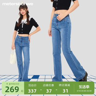 美特斯邦威牛仔裤女2023春季简约复古纯色长裤，弹力高腰喇叭裤