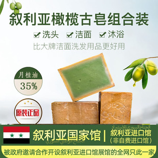 zanabili叙利亚橄榄皂天然窖藏25%月桂油 古皂工厂之首生产