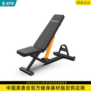 SHUA舒华健身椅SH-G599多角度可调节深蹲架小飞鸟搭配训练器材