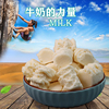 新疆特产传统酸奶疙瘩，正宗营养奶制品奶酪，块零食醇乳酸奶块奶条棒