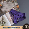 三90-165斤 法国DIM深蓝紫薄冰丝性感镂空软蕾丝高腰女包臀三角裤