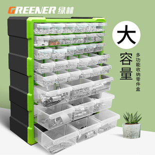 绿林零件收纳盒配件物料螺丝盒零件柜抽屉式工具箱元器件分类整理