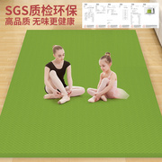 双人瑜伽垫加厚加宽加长2米tpe防滑儿童舞蹈垫子练功健身地垫