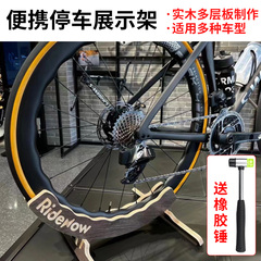 木质便携式自行车停车架