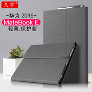 适用华为matebooke保护套12英寸pak-al09二合一，平板电脑皮套2019matebookm3m5m7笔记本防摔外套壳包