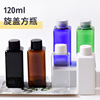 120ml毫升方形PET塑料瓶旋盖瓶化妆水乳液精油沐浴露瓶洗手液空瓶