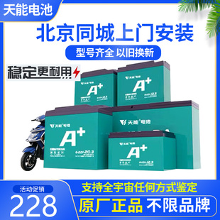 天能电动车电池48v12ah48v20ah铅酸电瓶60v20ah45ah72v20以旧换新