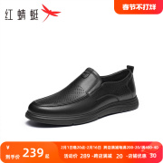 红蜻蜓皮鞋2023夏季镂空男鞋，一脚蹬休闲凉鞋男士，打孔透气爸爸鞋子