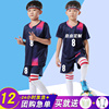 儿童足球训练服套装男童夏定制足球衣女童幼儿园小学生运动比赛服