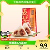 五芳斋粽子真空新疆红枣粽100克*2只方便速食，端午嘉兴特产甜粽子