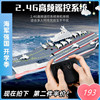电动遥控船儿童大功率高速航母，辽宁号军舰，大型水上玩具船航模
