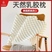 freetex泰国天然乳胶枕头芯成人家，用带枕套防螨护颈椎专用枕