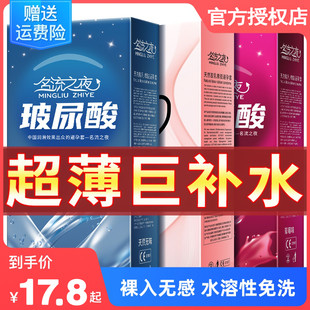 名流之夜002玻尿酸避孕套超薄水润滑大盒100只装安全套套男用