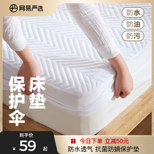 网易严选a类防水隔尿床笠夹棉加厚床垫，保护罩防尘床单床罩床套