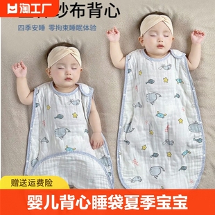 婴儿背心睡袋夏季新生儿宝宝无袖四层纱布纯棉儿童防踢被四季通用