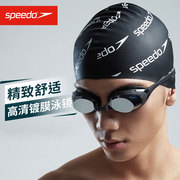 Speedo/速比涛泳镜镀膜大镜片舒适贴合男女竞速泳镜高清防雾泳镜