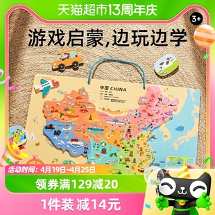 美乐童年中国地图拼图磁力儿童，早教益智玩具地理，认知磁性教具礼物