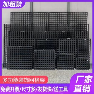 黑色加粗网片网格照片墙挂饰品铁网护栏货架格子网展会展示架悬挂