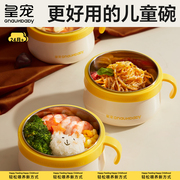皇宠儿童吃饭专用碗婴幼宝宝防摔防烫食品级小学生不锈钢保温饭碗