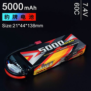 JMP豹牌锂电池5000MAH 7.4V 2S 60C 经典款 适合8/10车 保障