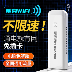 免插卡三网通4G随身WiFi无线移动电信纯大流量通用宽带热点笔记本电脑车载usb上网卡托便携式路由器mifi