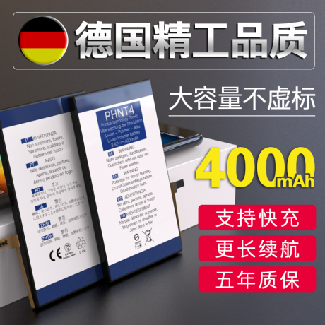 米3电池