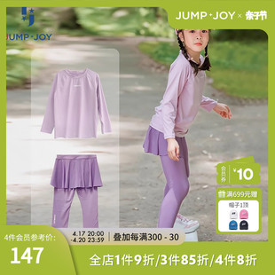 轻舞裙裤JUMPJOY秋季女童速干打底裤运动瑜伽裤假两件紧身裤