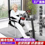 JTH韩国老年人中风偏瘫痪四肢联动电动康复脚踏机训练器材脚踏车7