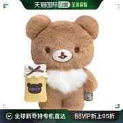 日本直邮san-x毛绒玩偶轻松熊系列(熊，系列)拿着honey包包的小熊