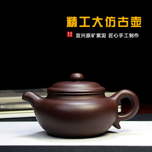 宜兴紫砂壶手工泡茶壶大容量家用茶具正宗原矿紫泥大仿古壶