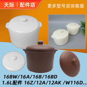 天际内胆配件陶瓷电炖锅DDZ-16A 16BW 12B0.6L电炖盅一套白瓷