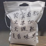 新小麦(新小麦)河南农家，自种自磨小麦面粉，家用馒头包子中筋粉5斤无添加剂