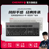 cherry樱桃g80-30003494游戏办公机械，键盘红轴青轴茶轴黑轴